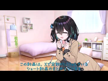 【ショート】毎日モカちゃんまとめ　その１３【宮舞モカ】