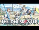 週刊アイドルマスターランキング 25年3月第4週