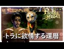 船長って付き合ってる人いるの？【龍が如く8外伝 Pirates in Hawaii】実況プレイ #14