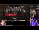 【RTA】 アンデッドナイツ 2時間35分53秒 Part1 (グロスタ公爵領・前編)