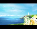 【VOCALOID／GUMI／カバー】  岬めぐり（山本コウタローとウィークエンド ）