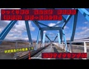 #ゆっくり車掌 #福島交通 #飯坂東線 ( #保原線 ) #保原 → #長岡分岐点