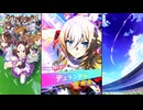 【ウマ娘 プリティーダービー】ウマ娘ストーリー デュランダル