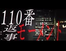 【UTAUカバー】マーキュリー【鵠終】