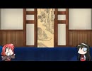 【FGO】Fate/ぐだぐだサーヴァントオーダーその１９９「徐福」