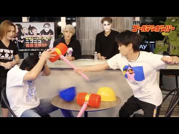 2024年9月16日 158話　『月刊ゴールデンボンバー☆ニコニコ超復活祭SP』
