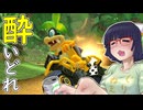 酔いどれドライバーセイカさん #682【マリオカート8DX】