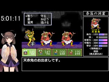 新・桃太郎伝説　RTA　6時間34分00秒　part 11/14