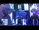 【UTAUカバー+ustx】Cheers【三色団子】