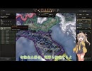 【hoi4】未回収のイタリアを求めて。【Part2】【Kaiserreich】