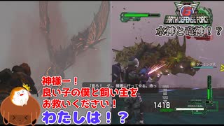 【地球防衛軍6】水神と竜神！？ 38話【ゆっくり実況】
