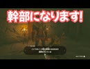 ゼルダの伝説　ティアーズ オブ ザ キングダム　実況プレイPart326