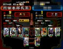 三国志大戦3 天啓厨が特に何も目指さない動画