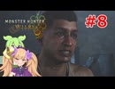 メスガキハンター：ワイルズpart08