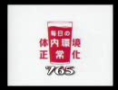 【野菜M@ster】もやし生活【CM】