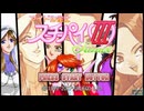 [PSP]アイドル雀士スーチーパイⅢRemix FULL SOUND TRACK