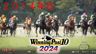 【9話】2013年　三冠世代は弱いという風潮【ウイニングポスト10 2024】