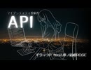 API/ギタリフP feat.夢ノ結唱ROSE(アイデンティティ投稿祭)