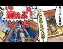 コイツ、一応テーマの中では一番優秀なサーチャーなんです…【遊戯王マスターデュエル（Kozmo）/VOICEROID実況・VOICEVOX実況】.★79