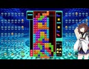 【VOICEROID実況】東北きりたんの毎日テト１チャレンジw 1112日目【テトリス99】