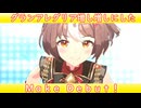 [ウマ娘ライブMAD] グランアレグリアを増し増しにした、Make Debut!