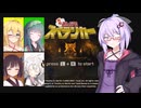 ゆかマキずんきりきず元祖みんなでスペランカー【VOICEROID実況】
