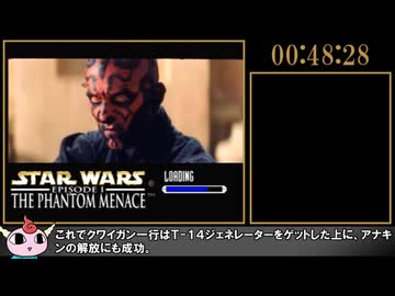 【RTA】スターウォーズEPISODEⅠ ファントムメナス 1時間29分26秒 パート3/4