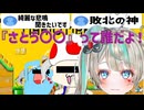 【#天羽しろっぷ #再投稿 】キ〇ピオものまね縛りでマリメ２を実践！いやそんなことより『さとう〇〇』って誰やねん！？【#あまうくりっぷ 】#ねいぷる女子学院