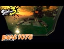 シャケを狩るだけの簡単なお仕事？！【Splatoon3実況part1078】
