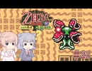 【CeVIO実況】六花ちゃんが遊ぶふしぎの木の実#23 大地の章