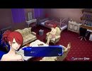 【P3R】PERSONA3RELOAD_November04「ネタバレあり」