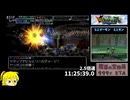 【RTA】少年ヤンガス　魔導の宝物庫RTA 13:10:06.4　Part18/20 【VOICEPEAK】