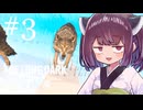 生き残れきりたん #3【The Long Dark】
