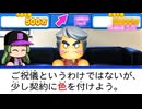 【神回】 #14 契約更改トンデモないアップ率！奥居と二上は生き残れたのか！？【パワプロ2024 最弱マイライフ ゆっくり実況 】