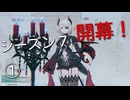 【エタリタ】いつも頭に清き矢を～①シセラ～シーズン7【ゆっくり実況】