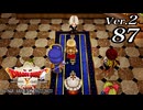 ドラゴンクエストＸオフライン Ver.2～眠れる勇者と導きの盟友【初見プレイ】Scene87