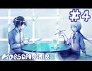 【MORSOMNIA:0】役に立てないなら【#4】
