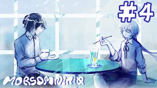 【MORSOMNIA:0】役に立てないなら【#4】