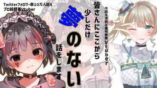 【#錆多はがね  #天羽しろっぷ  】将来イラストレーターを夢見る女子中学生(2年生)の為の添削配信でプロの絵師から衝撃のアドバイス！？【#錆抜き 】【#vtuber 】#ねいぷる女子学院