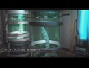 [界の軌跡]第44回(44-2) 地下精製ラボ①