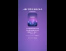 音楽作ってみた♯∞【対策対応版/ 歌詞表示あり】