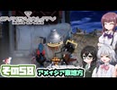 [SYNDUALITY Echo of Ada]千冬ちゃんのまったりドリフターライフ その58 [CeVIO AI実況]
