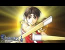 蘇る超名作RPG【幻想水滸伝2 デュナン統一戦争】＃１