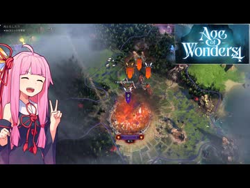 【Age of Wonders 4】蛮族茜ちゃんの征服記 #4【A.I.VOICE実況プレイ】
