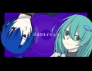 【Nothing】パルシネイション【UTAUユニットカバー】