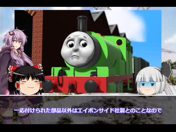 ゆり　パーシーと仲間たち ゆっくりとゆかりお姉さんが教えるきかんしゃトーマスとなかま