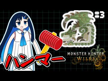 ハンマーと青春と猫　#3
