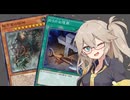 【遊戯王マスターデュエル】春日部つむぎとアンデット族 #340