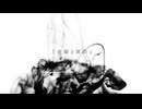 【歌ってみた】幸福と銃口 / 玄武(cover)