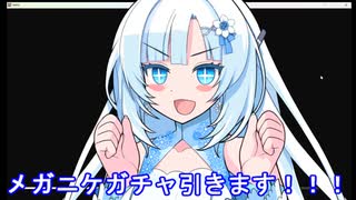 【勝利の女神NIKKE】White_CULさんにブレッディガチャ引いて貰った